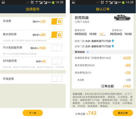 中國租車產品體驗評測報告 神州租車與PP租車對比分析