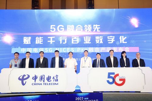 云網(wǎng)筑基 中興通訊攜手中國電信，共筑5G NICES Pro新篇章