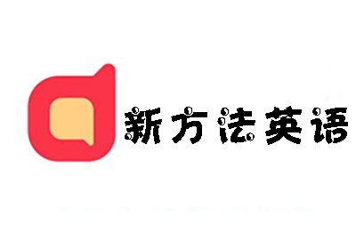 新方法英語(yǔ)加盟需要多少錢 總投資23.62萬(wàn)元 加盟費(fèi)查詢網(wǎng)